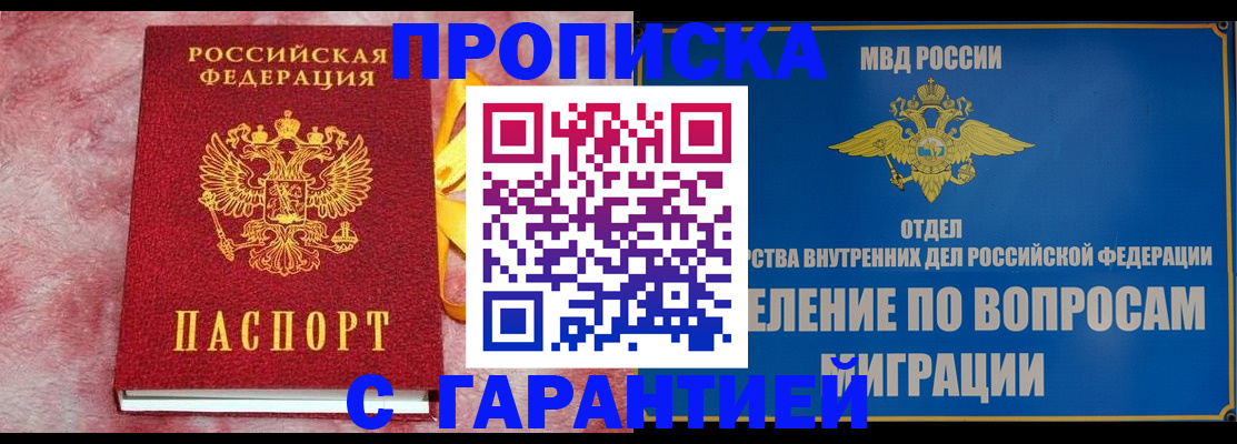 найти адрес прописки в Можайске