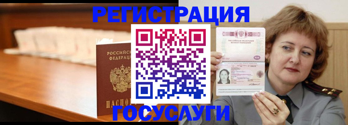 временная регистрация недорого в Можайске